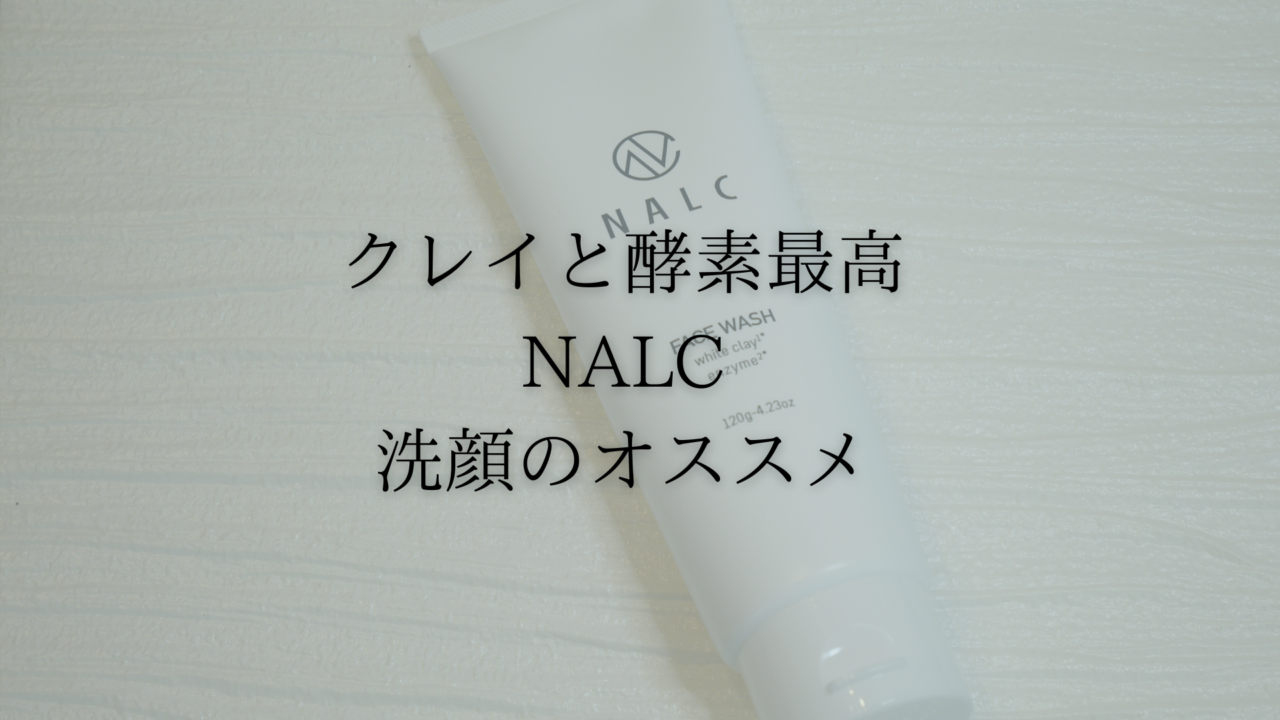 NALC